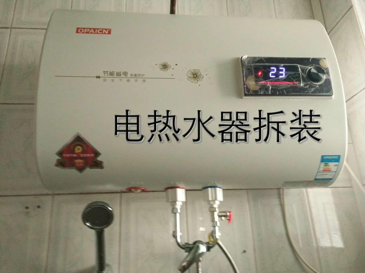 电热水器安装管路图,热水器暗管安装效果图 - 伤感说说吧