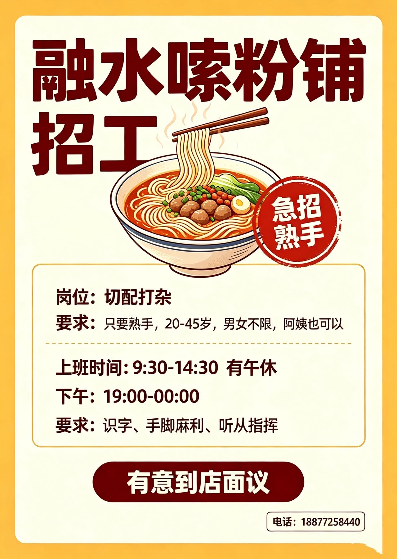 融水分类信息