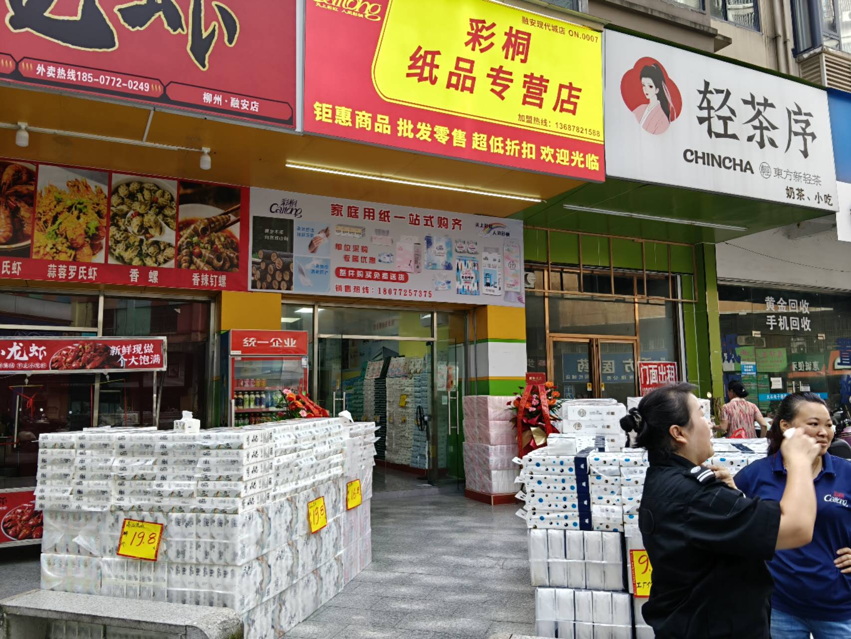 融水分类信息