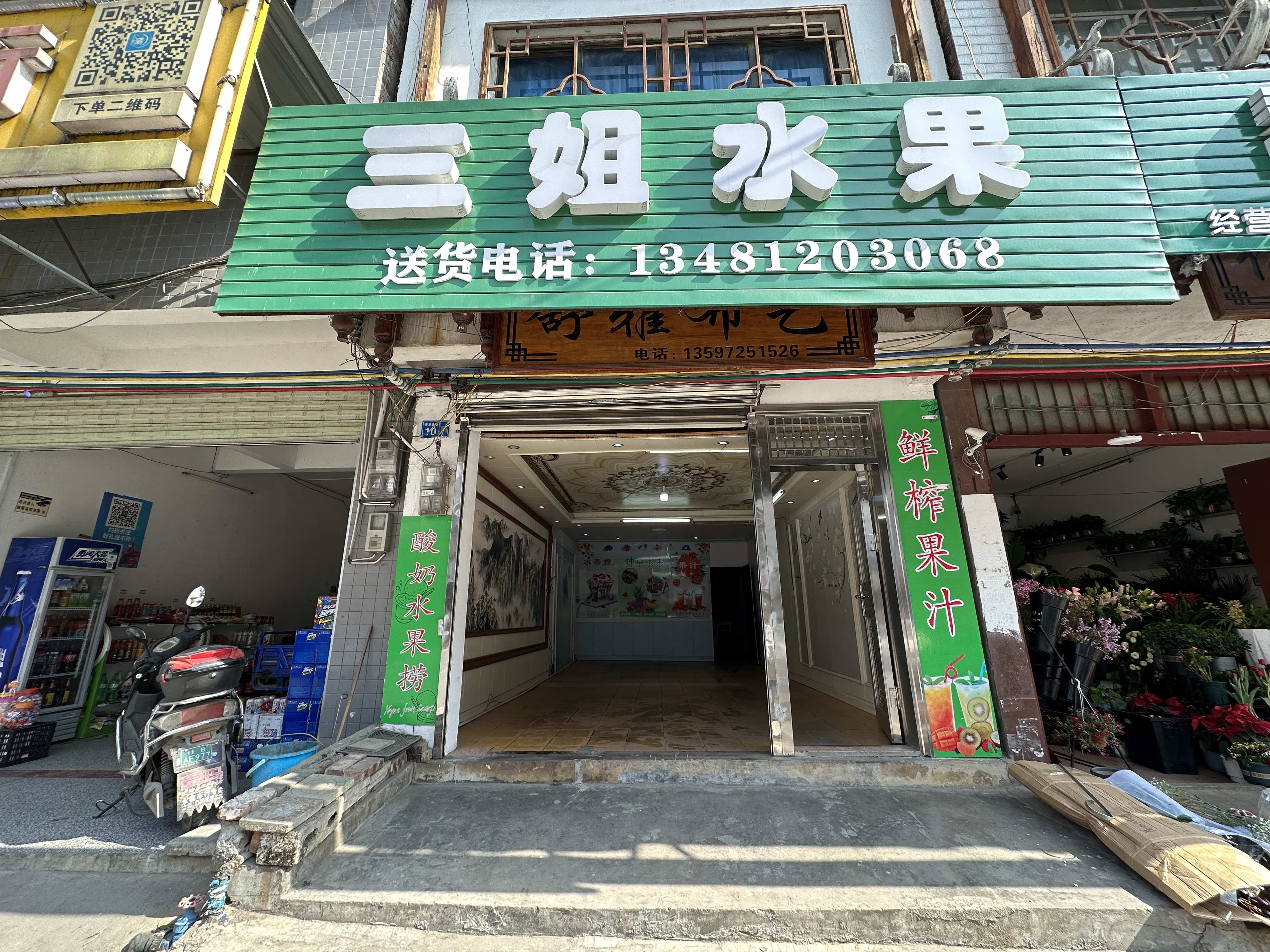 融水分类信息