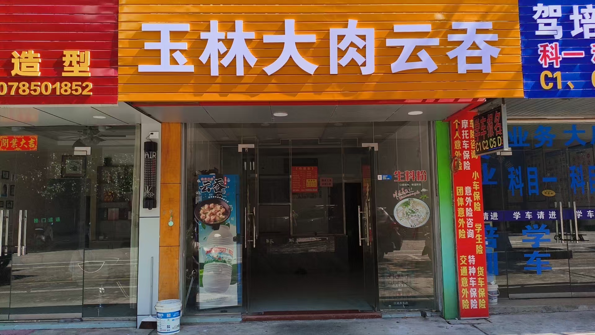 融水分类信息