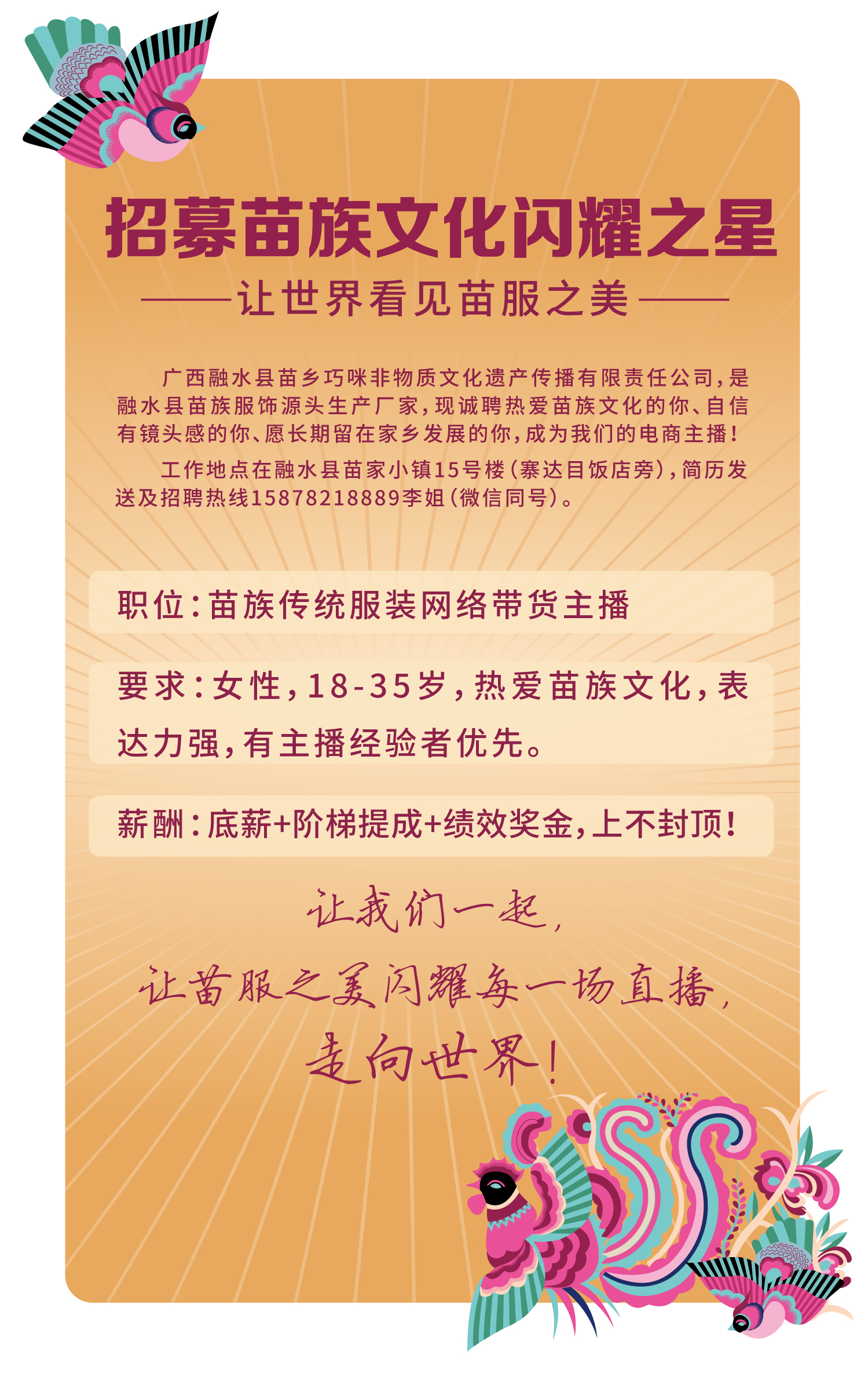 融水分类信息