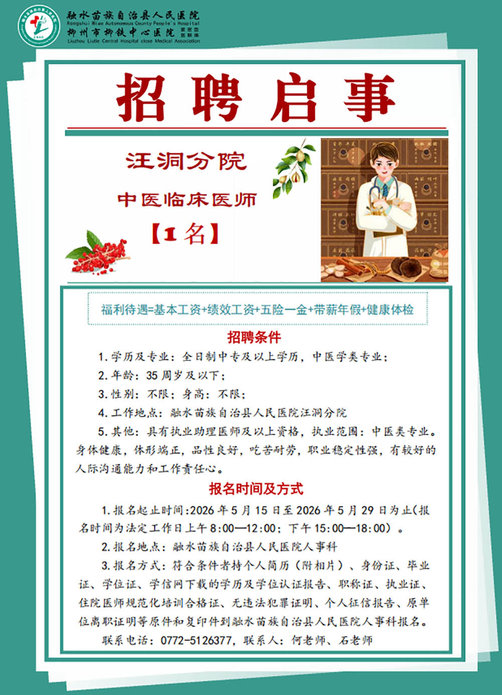 融水分类信息