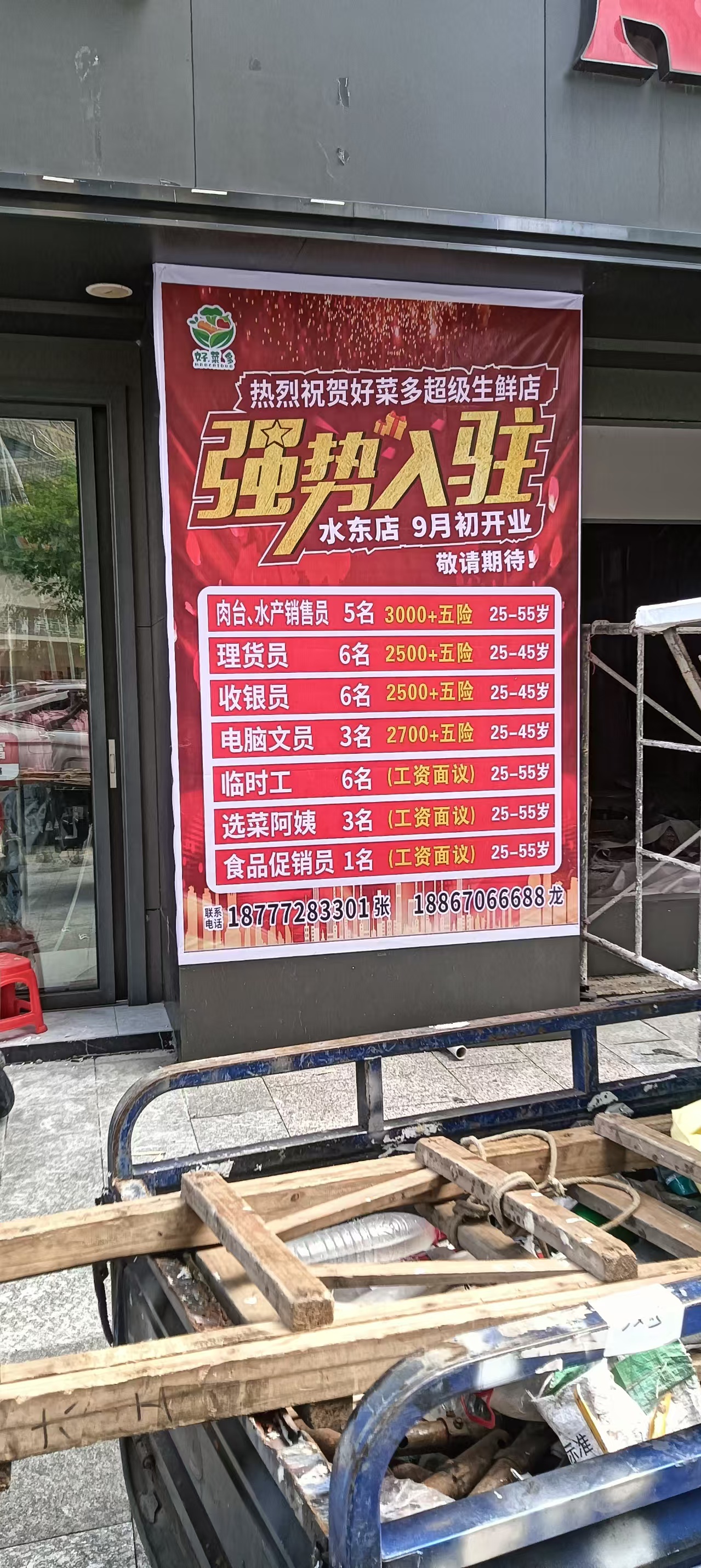 融水分类信息