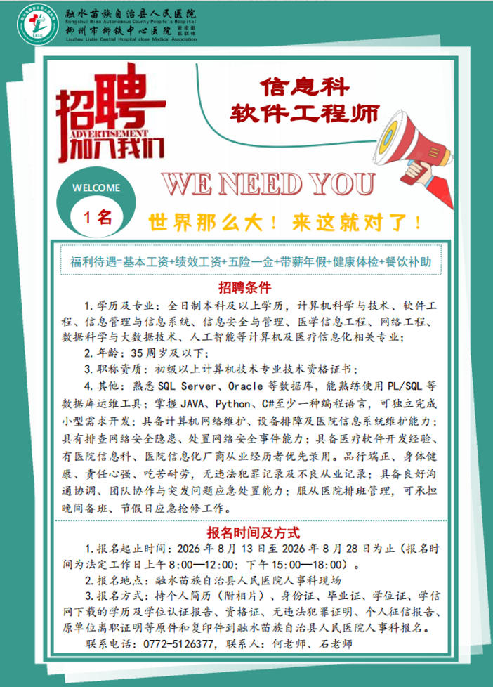 融水分类信息