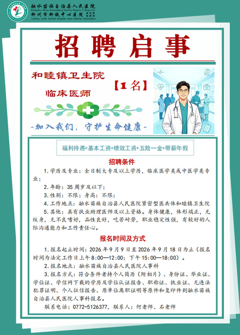 融水分类信息