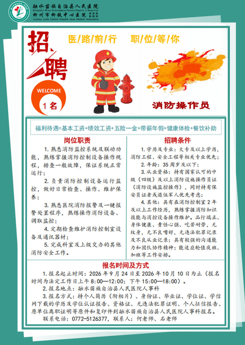 融水分类信息