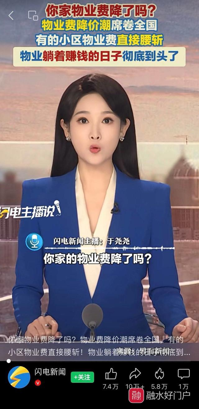 物业费降价潮席卷全国有的小区物业费直接腰斩，融水的呢？