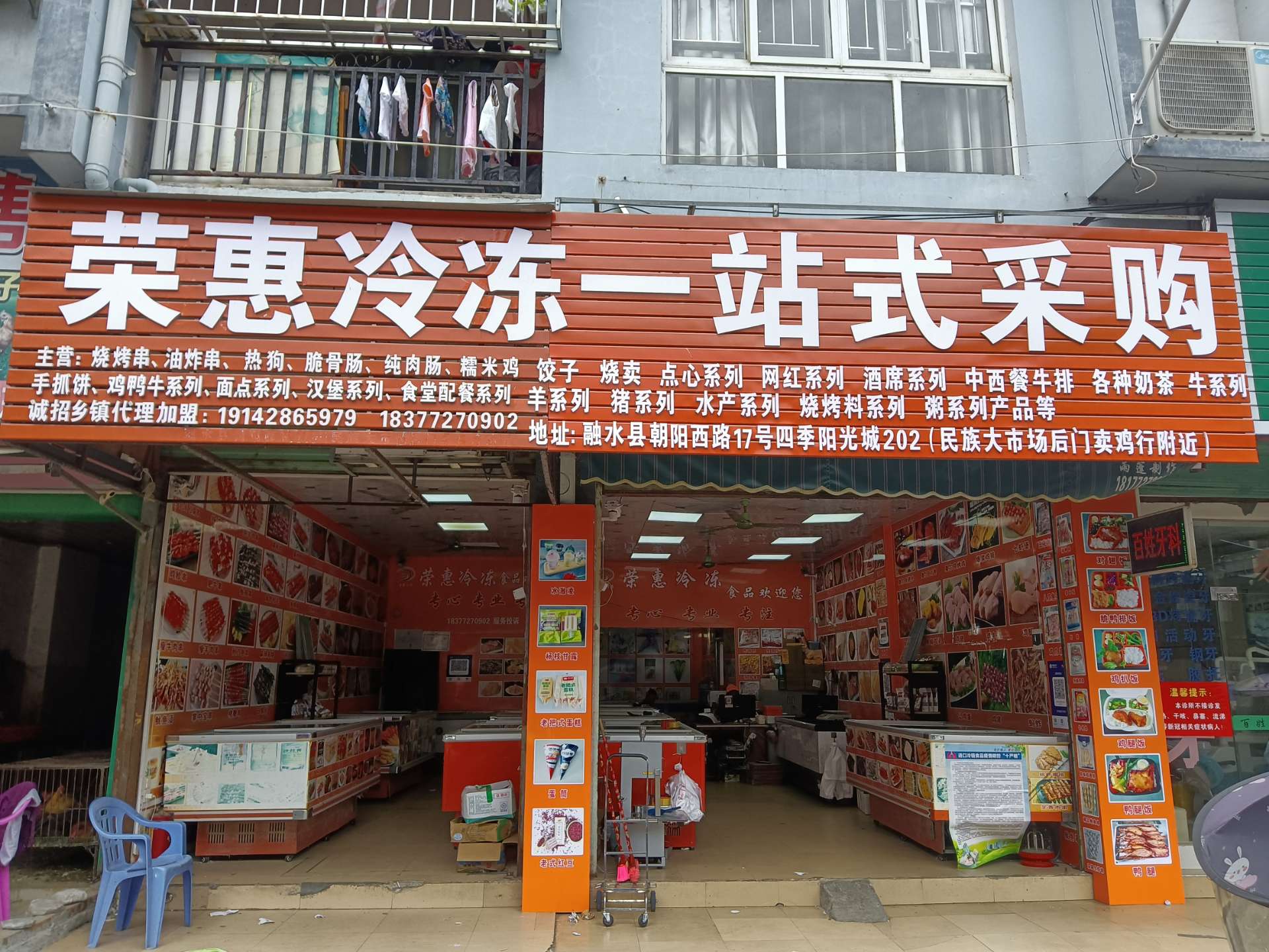 融水分类信息