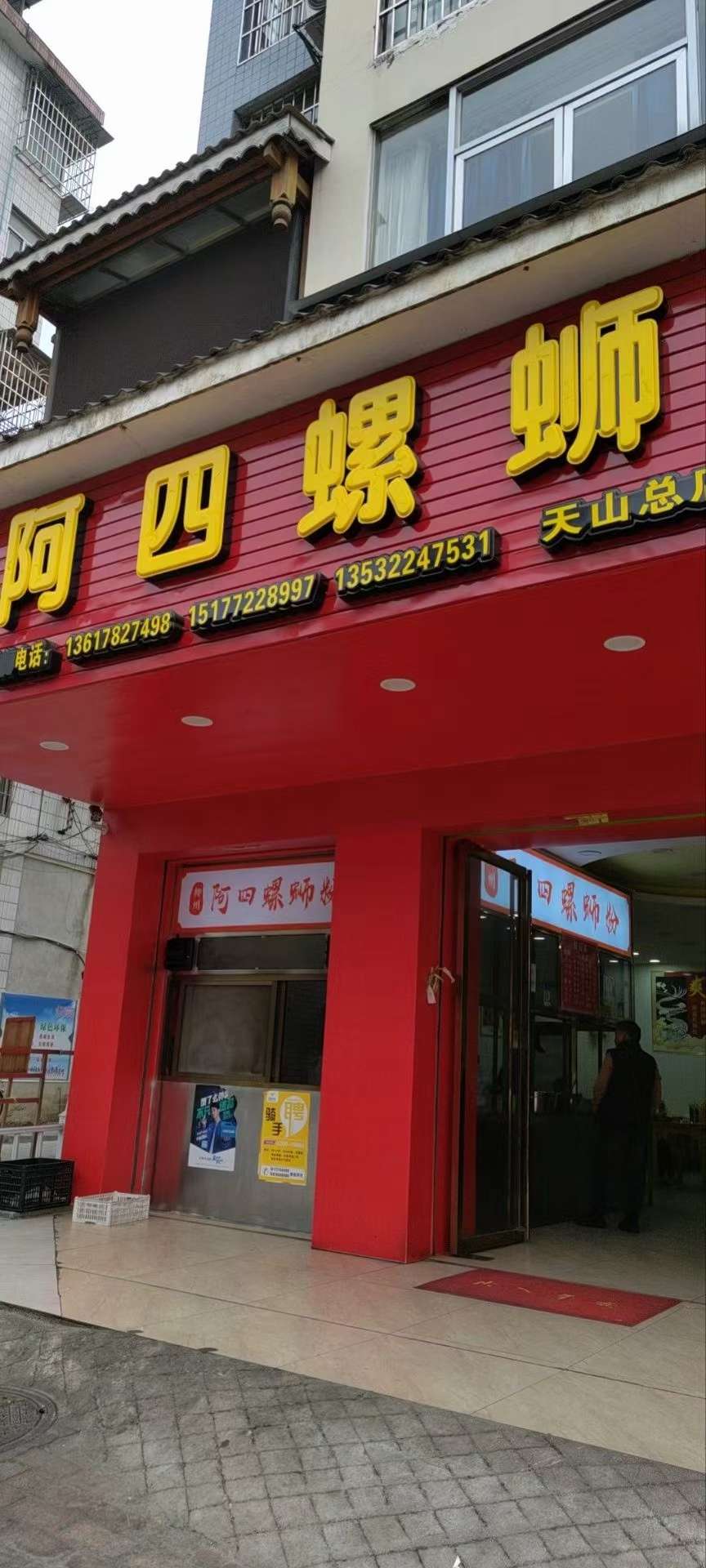 融水分类信息