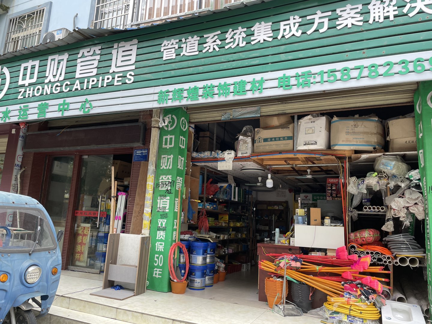 融水分类信息