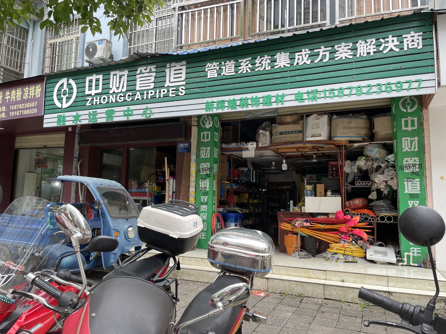 融水分类信息