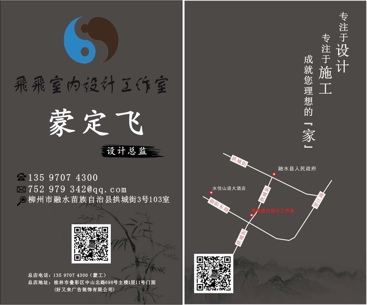 融水分类信息