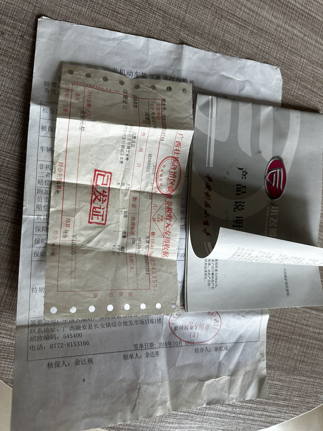 融水分类信息