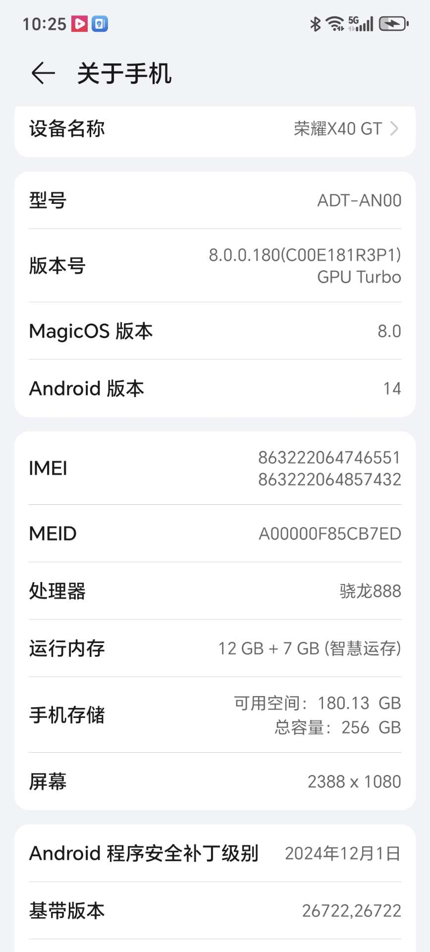 融水分类信息