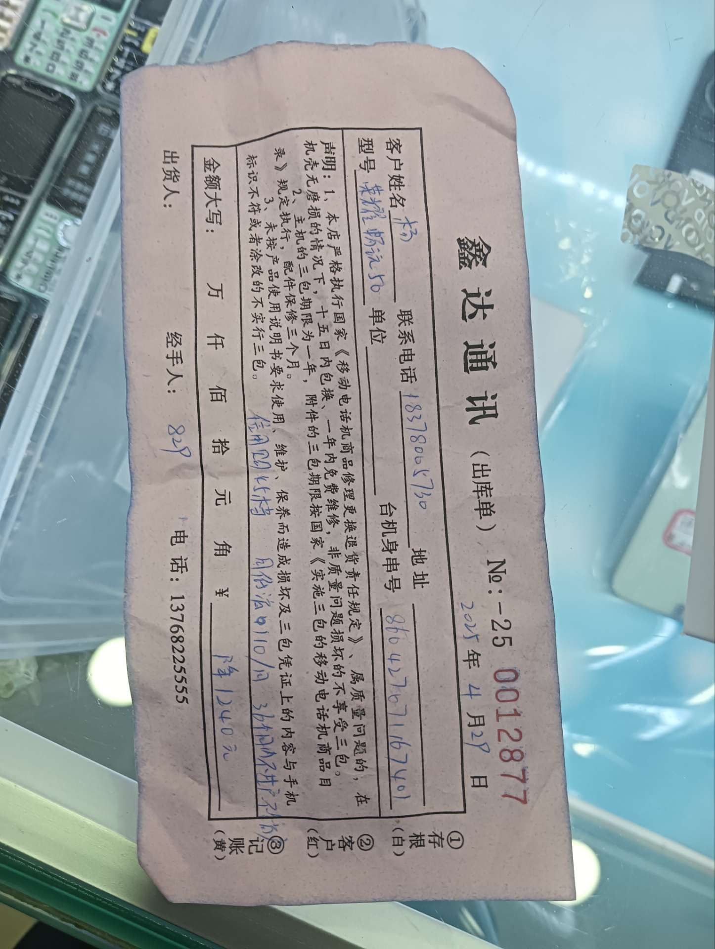 融水分类信息