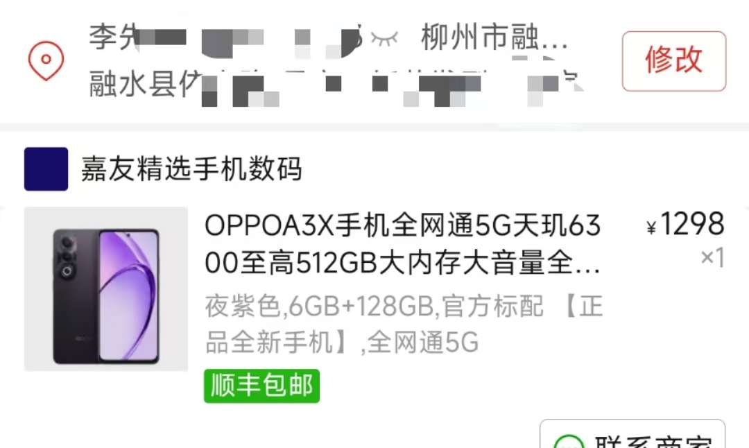 融水分类信息