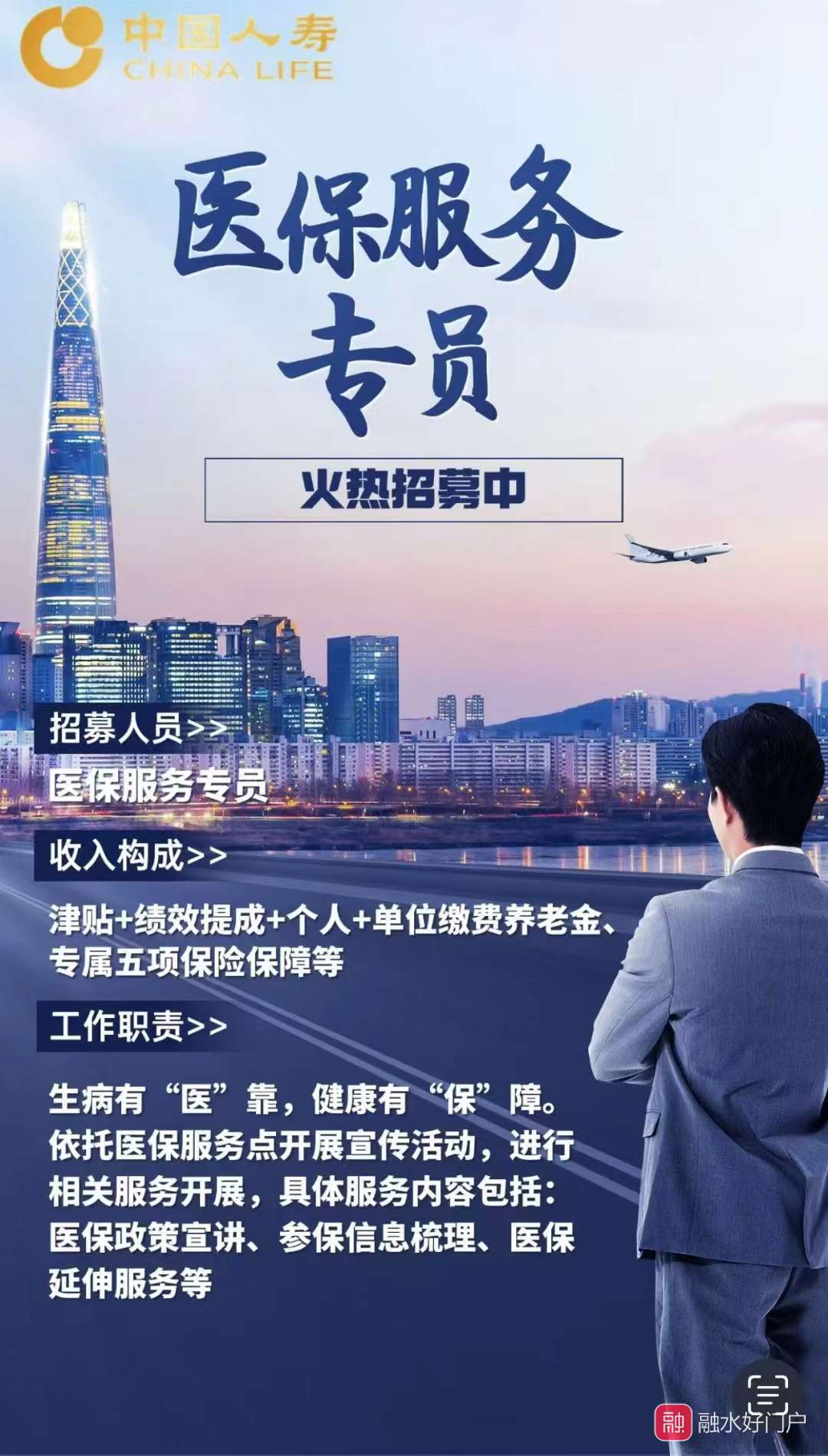 融水分类信息
