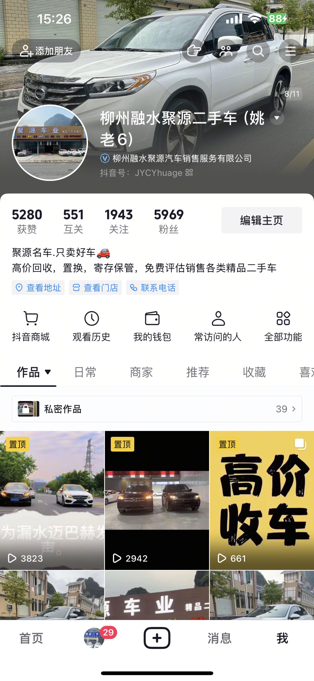 融水分类信息