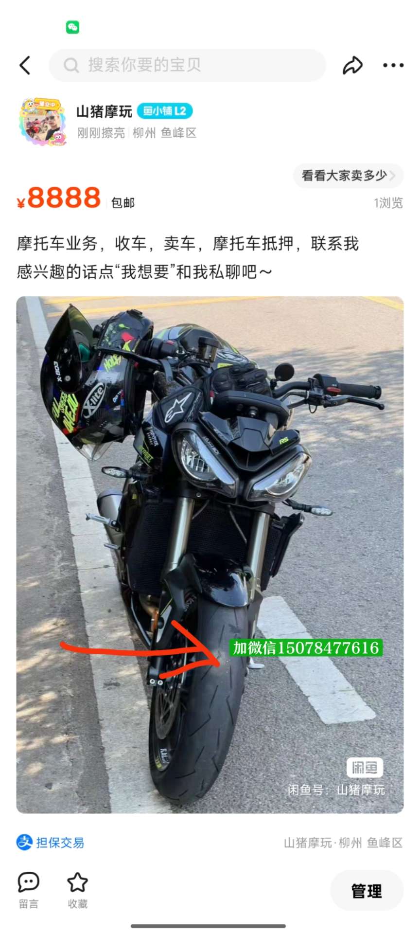 融水分类信息