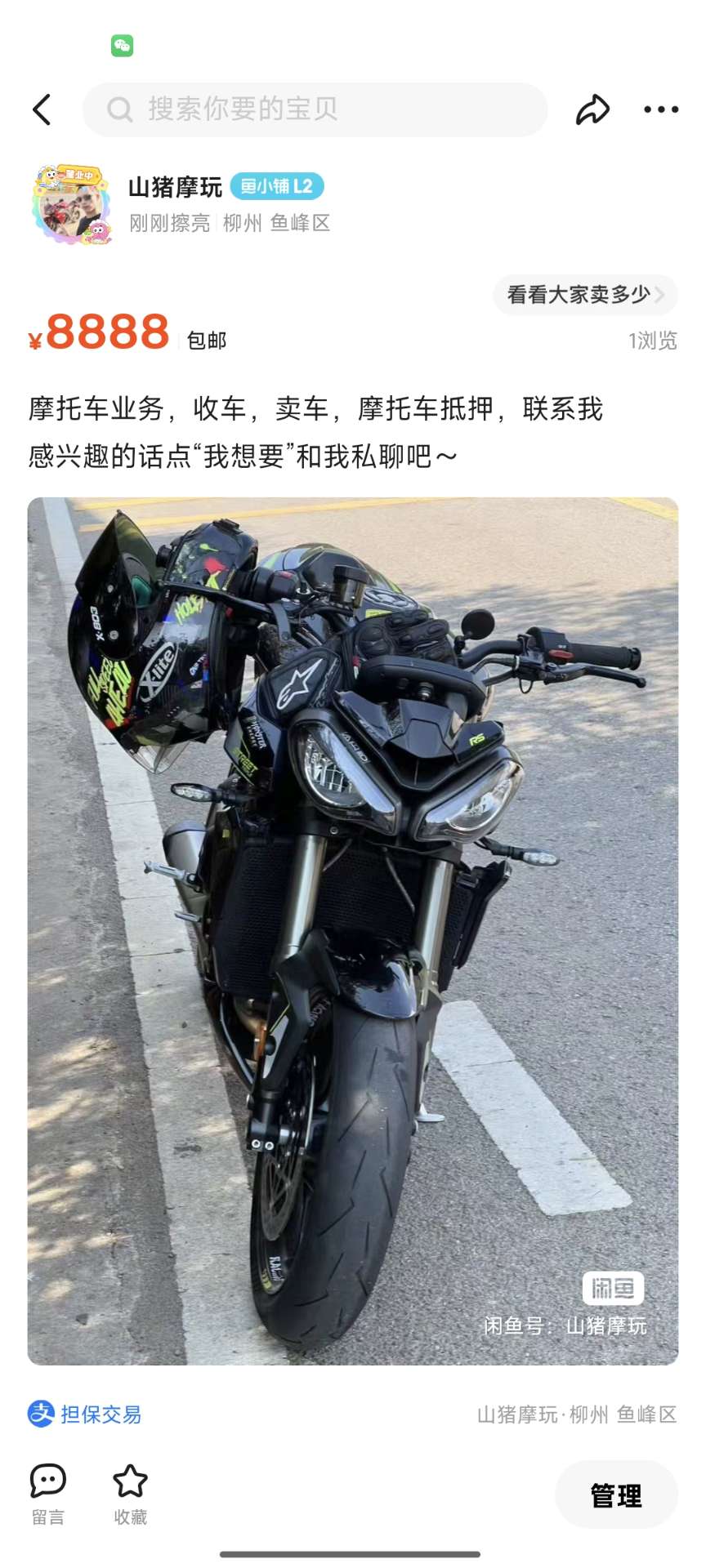 融水分类信息