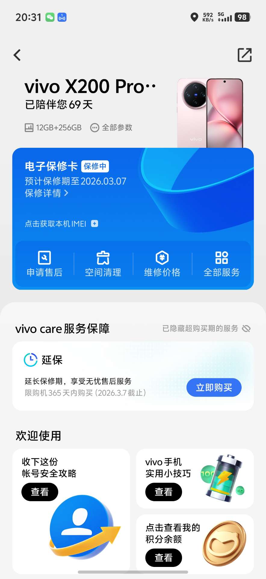 融水分类信息