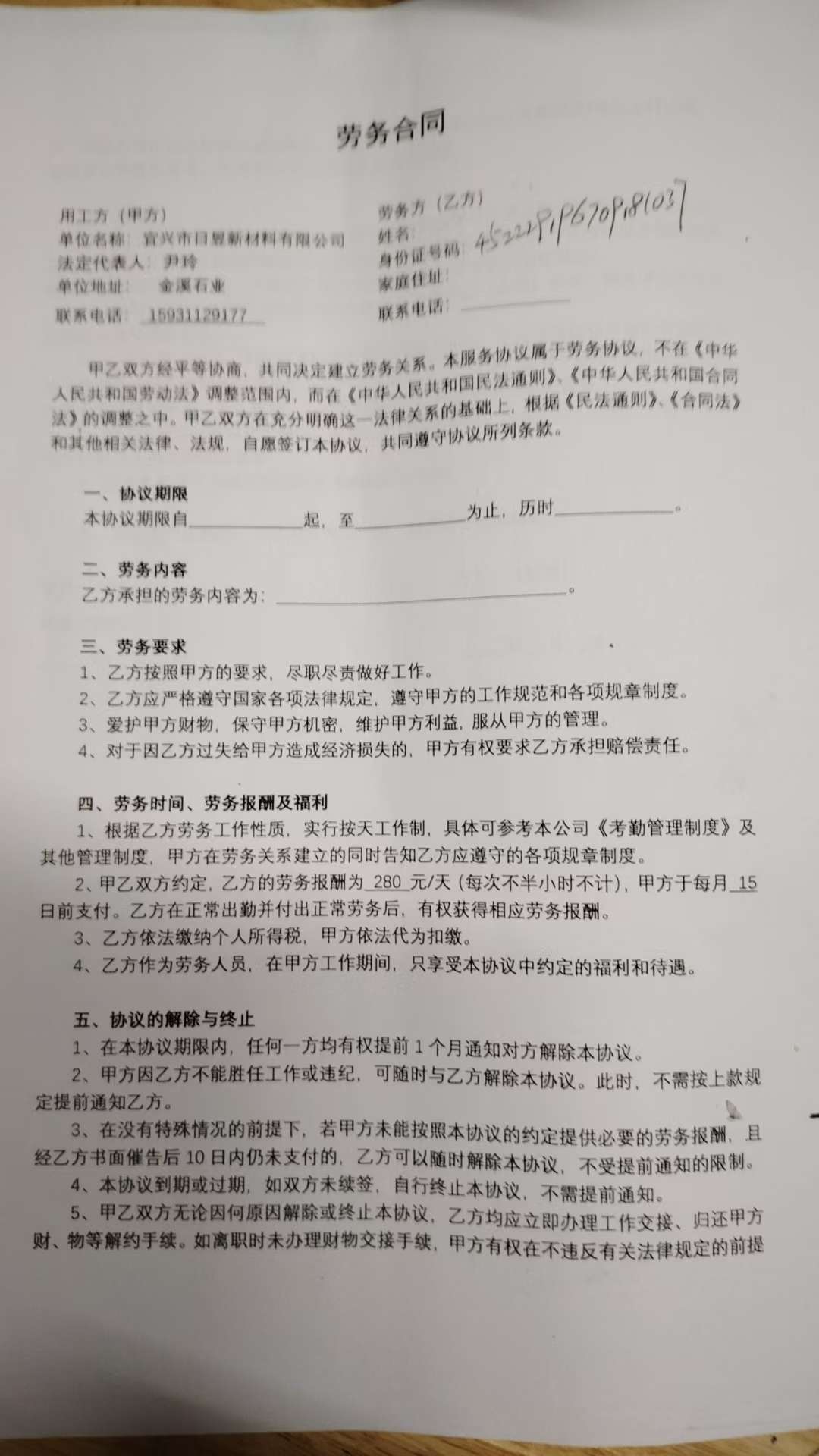 融水分类信息