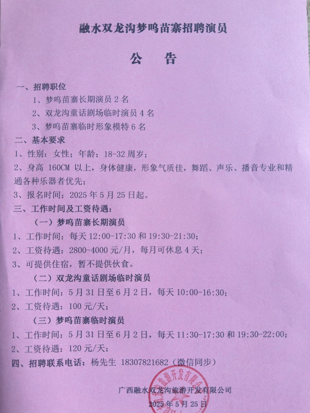 融水分类信息
