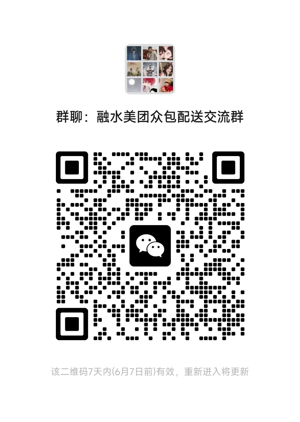 融水分类信息