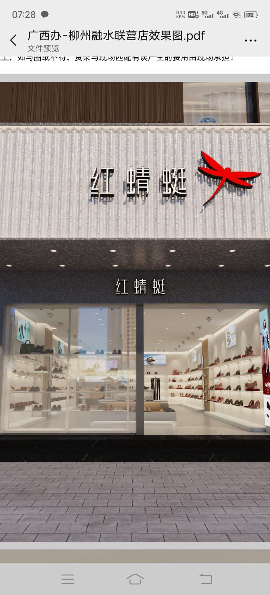 融水分类信息