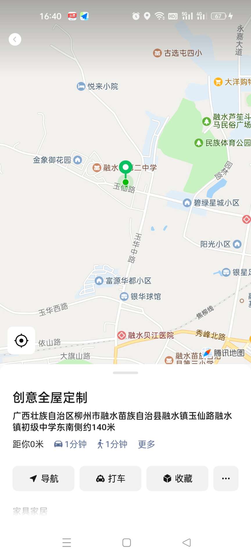 融水分类信息