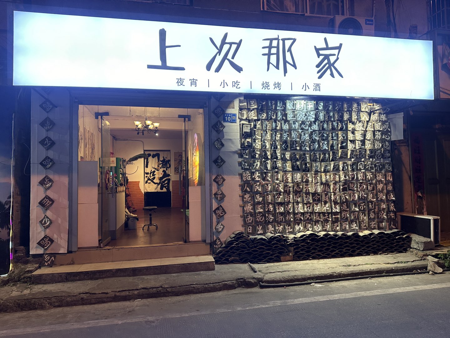 融水分类信息