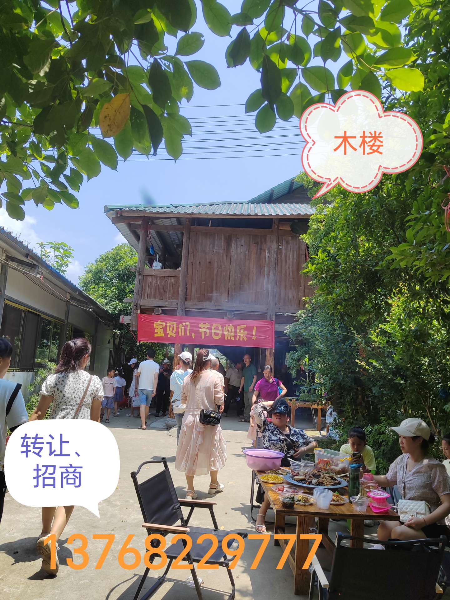融水分类信息