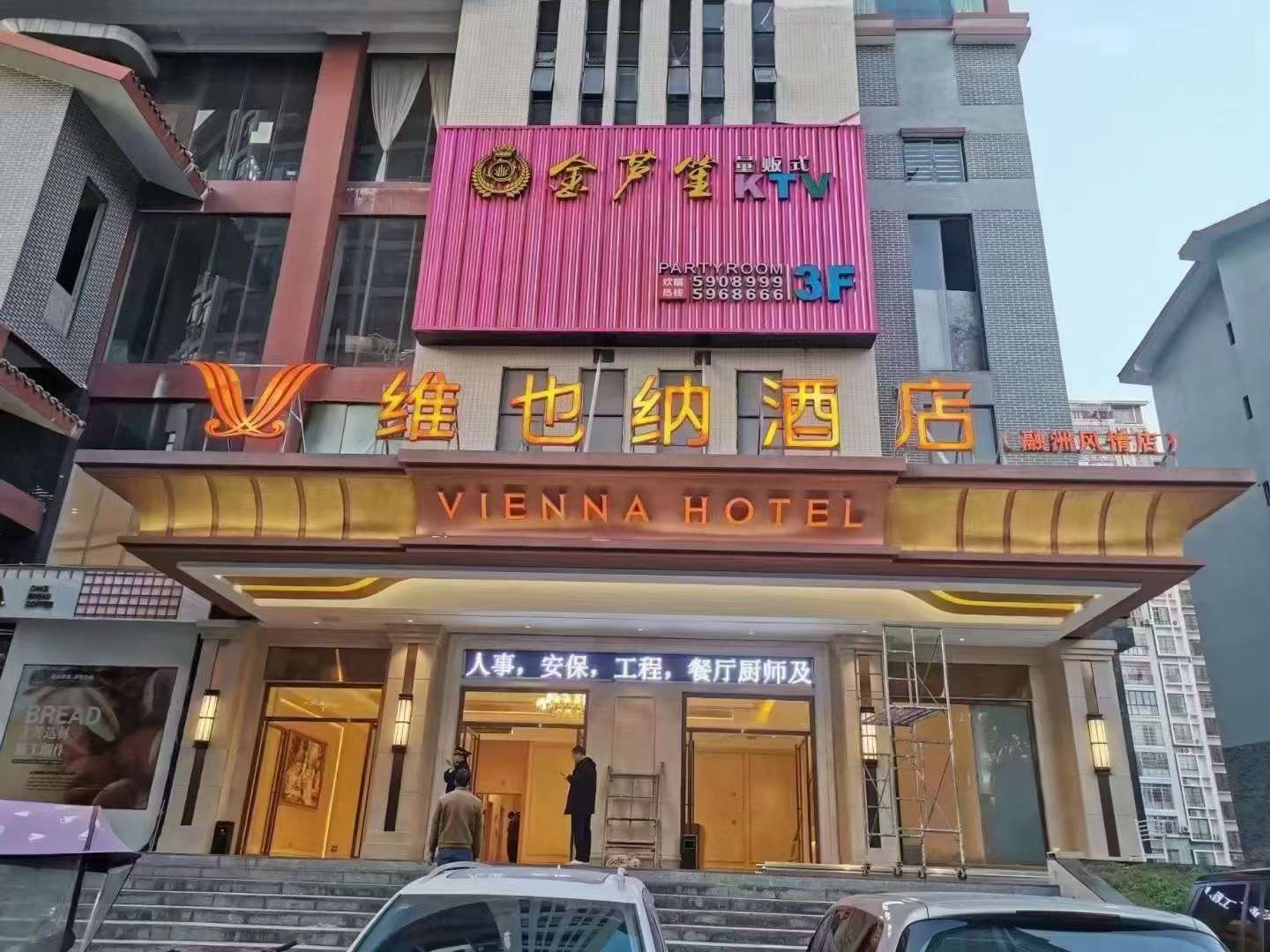 融水分类信息