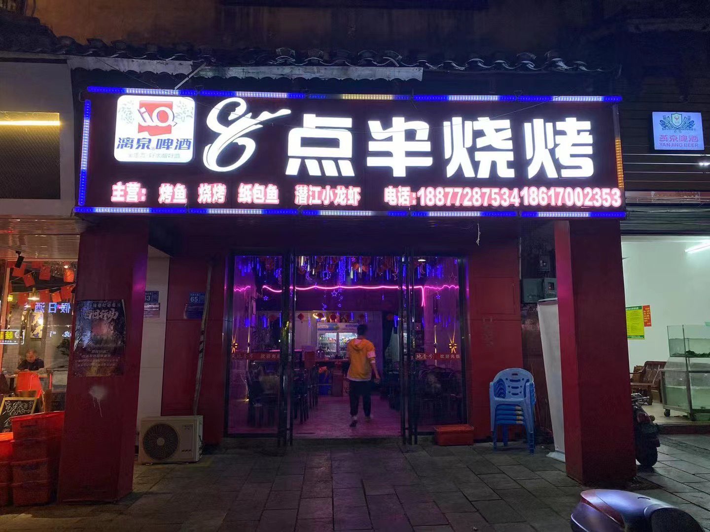 融水分类信息