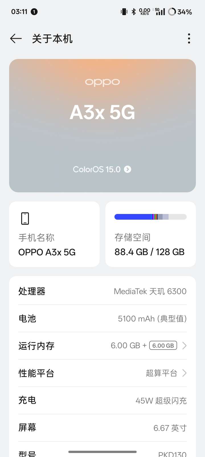 融水分类信息