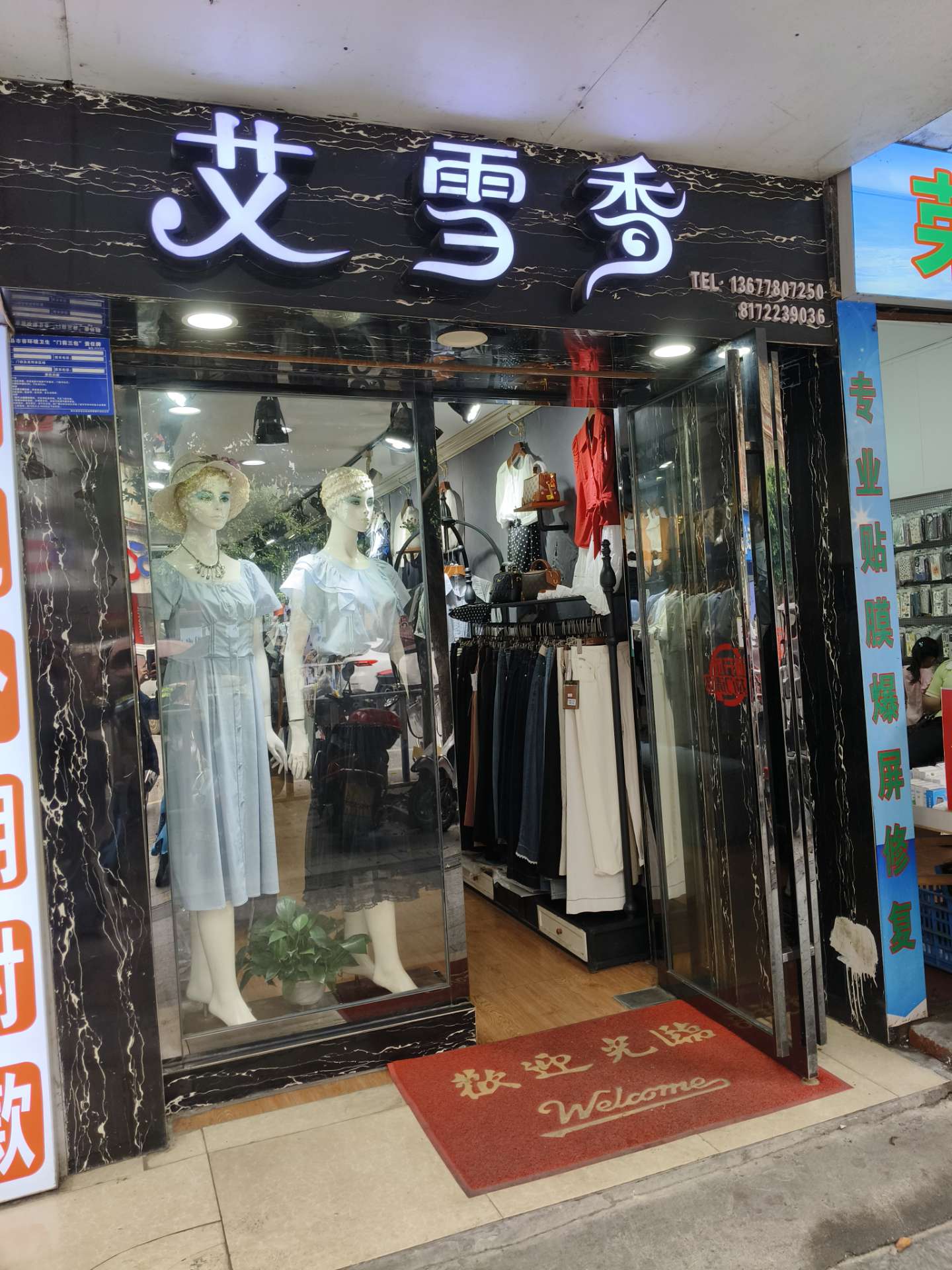 融水分类信息
