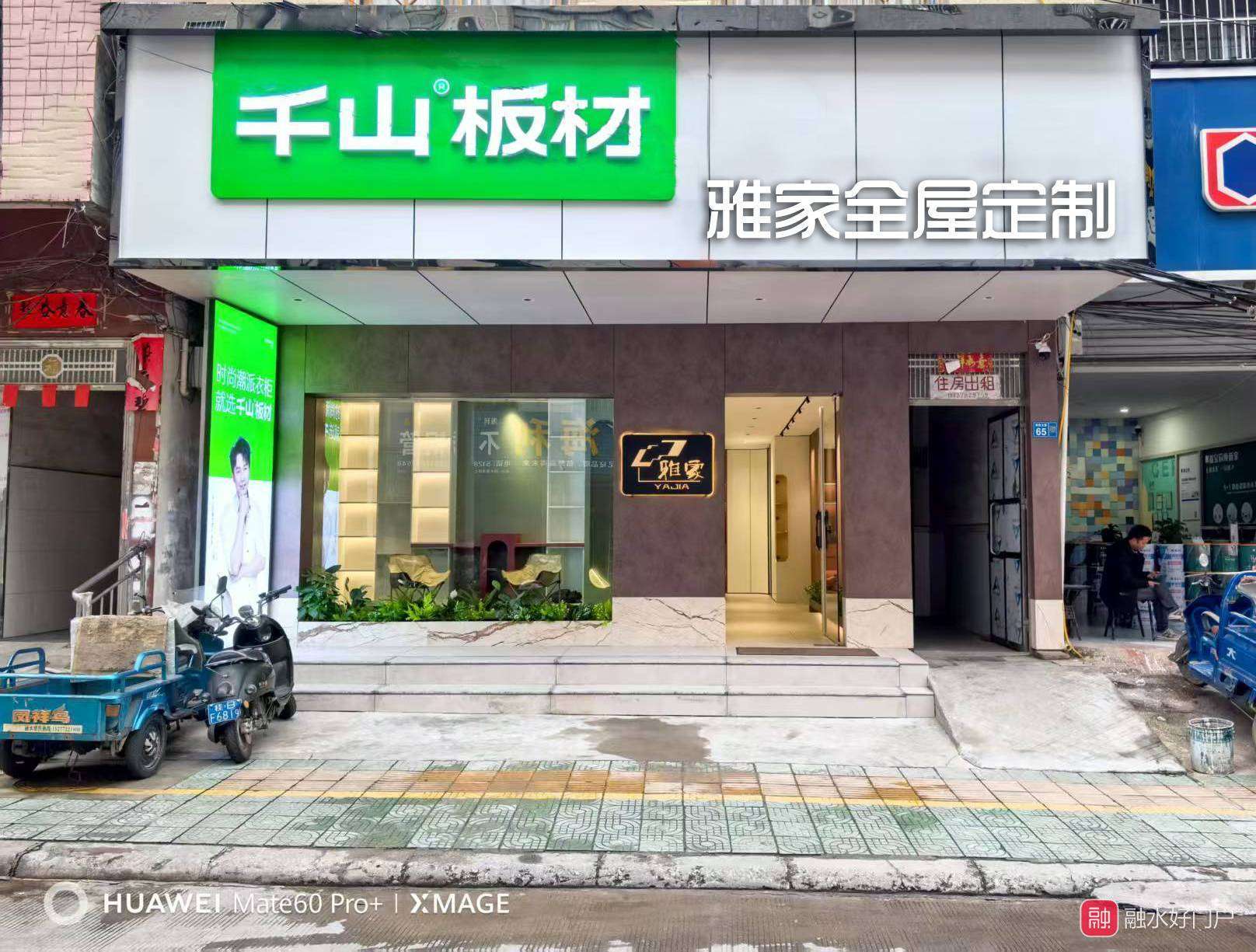 融水分类信息