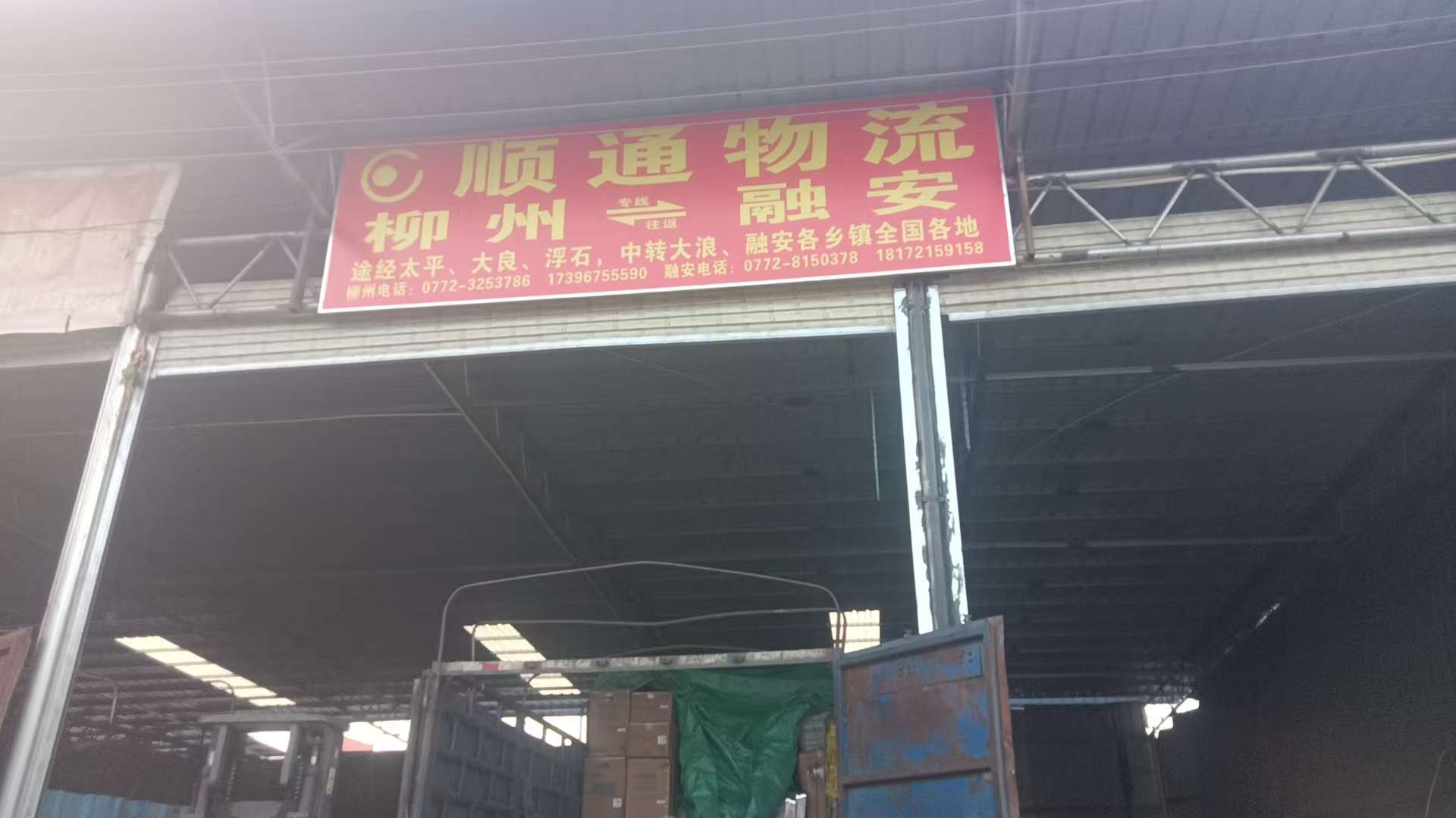 融水分类信息