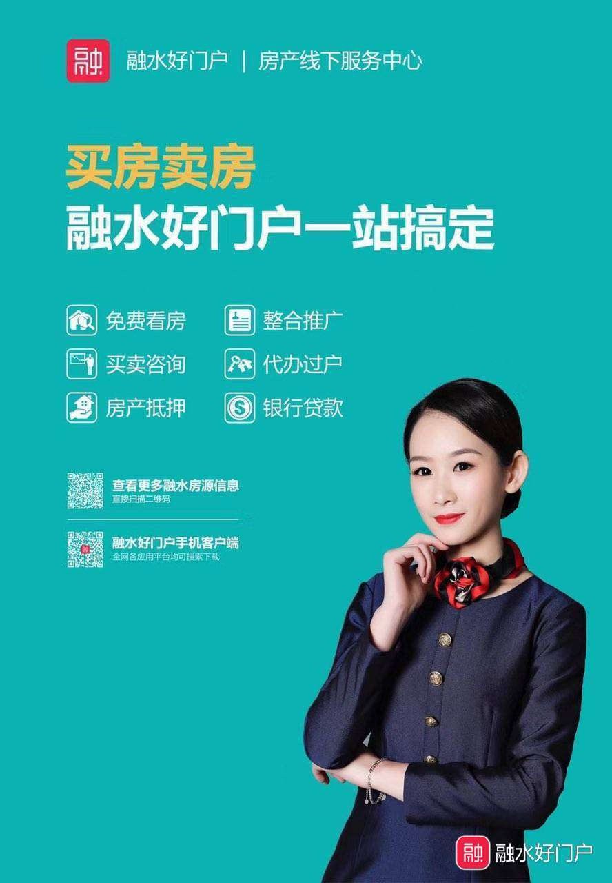 融水分类信息