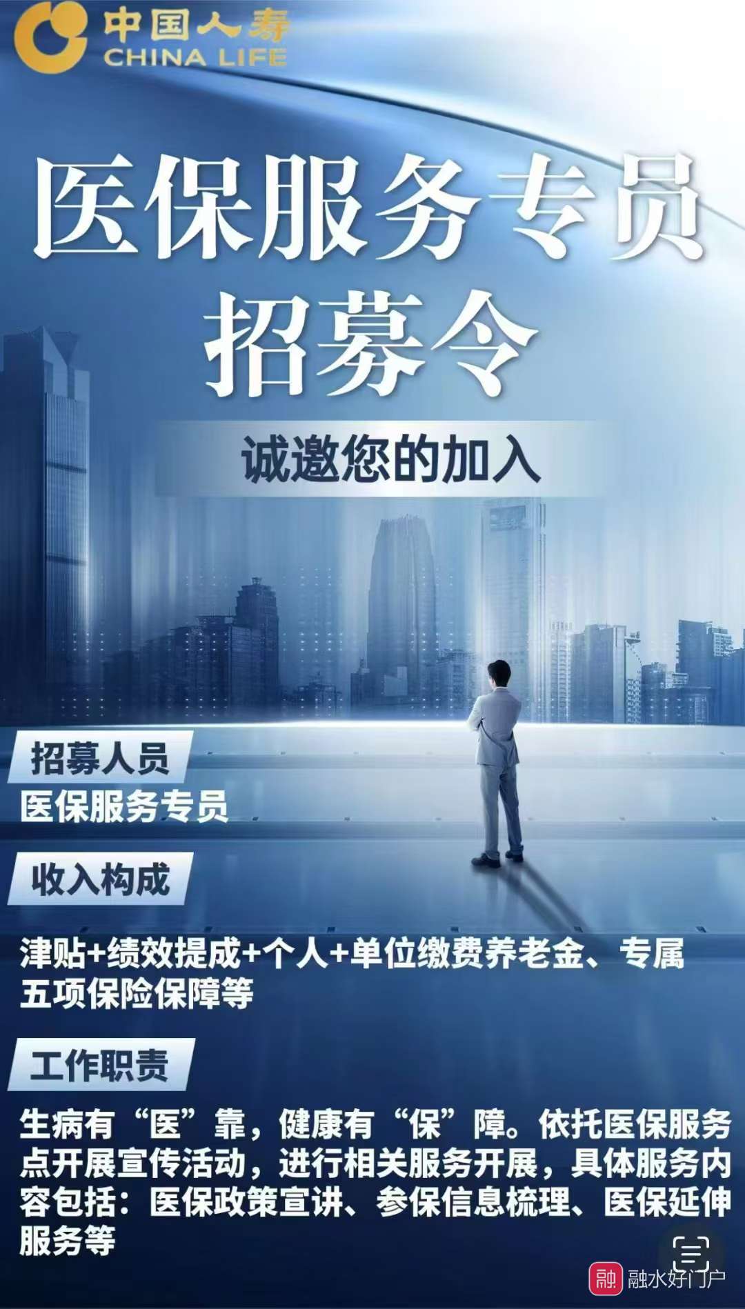 融水分类信息
