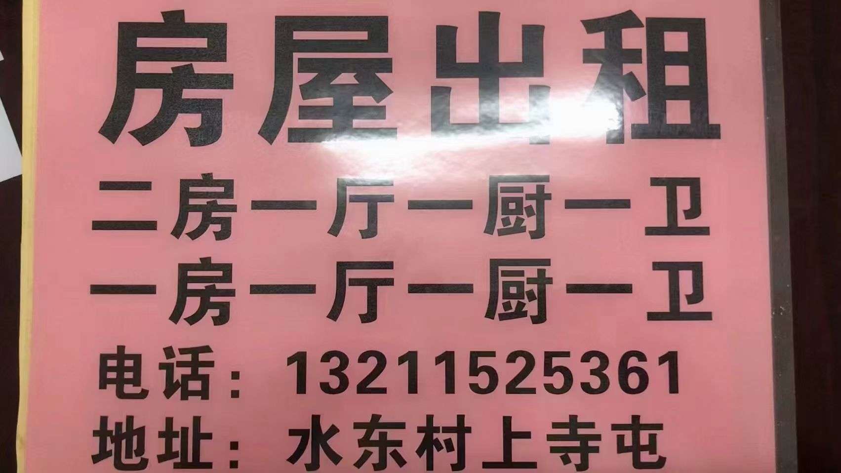 融水分类信息