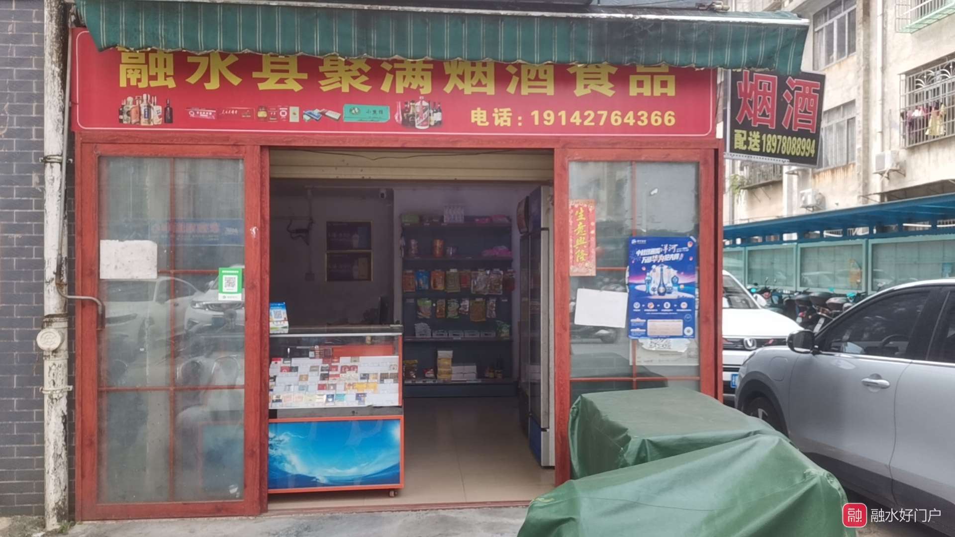 融水分类信息