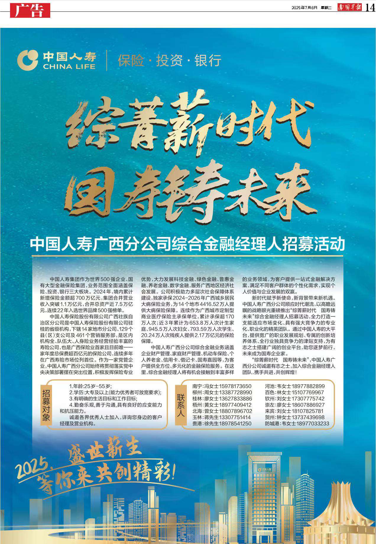 融水分类信息
