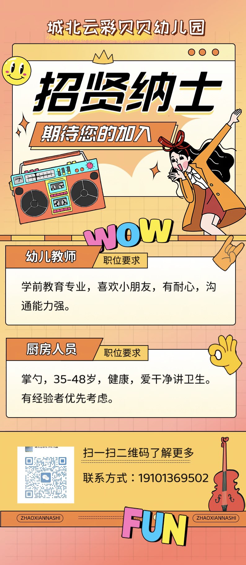 融水分类信息