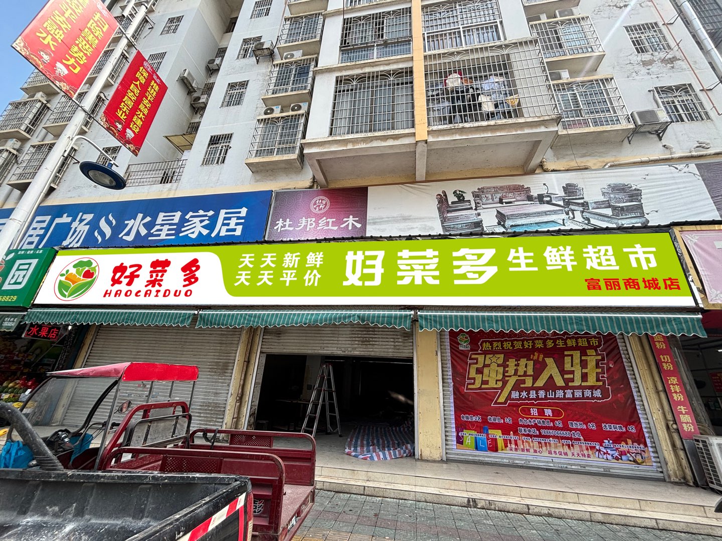 融水分类信息