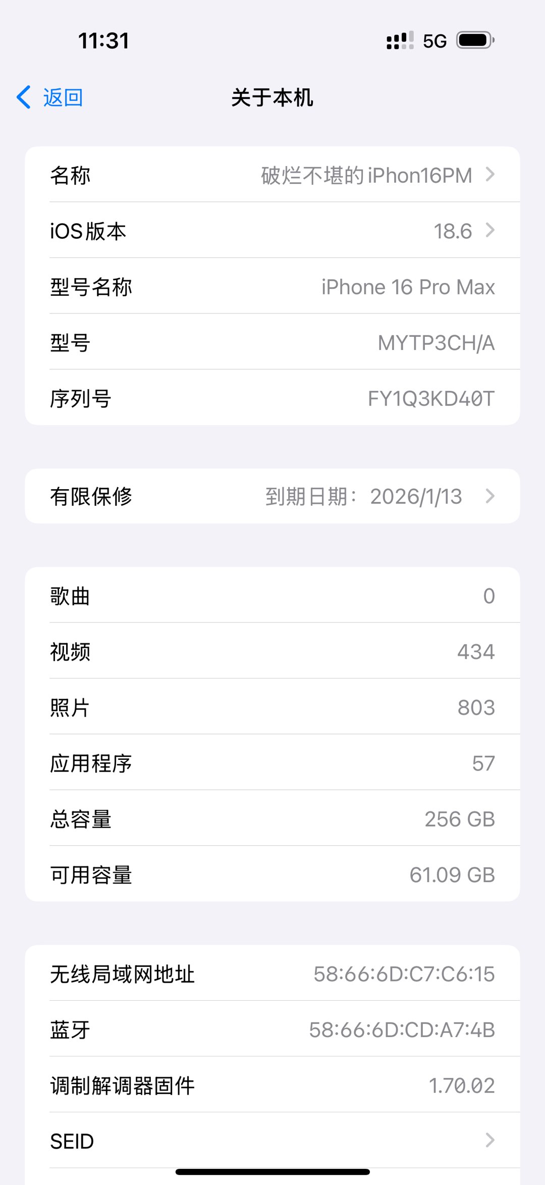 融水分类信息