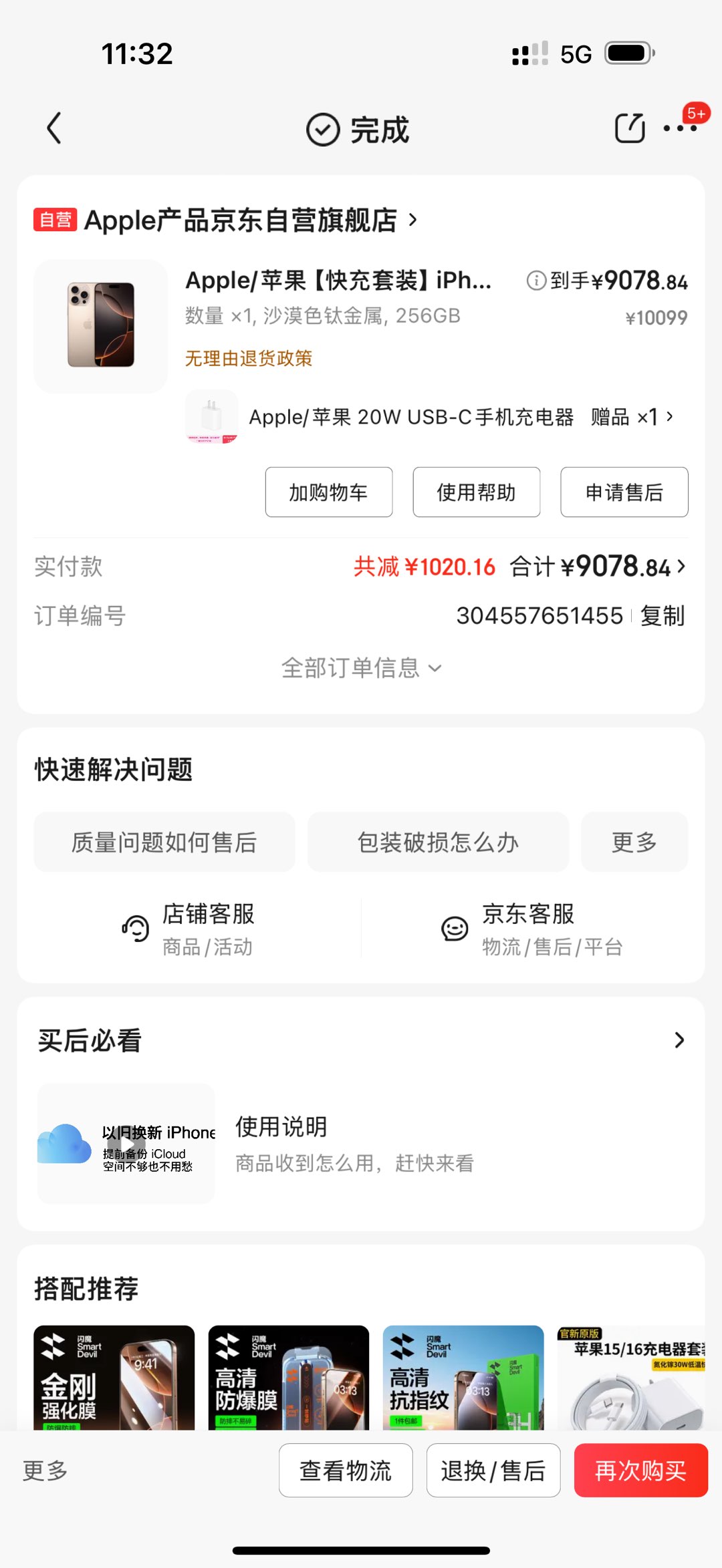 融水分类信息