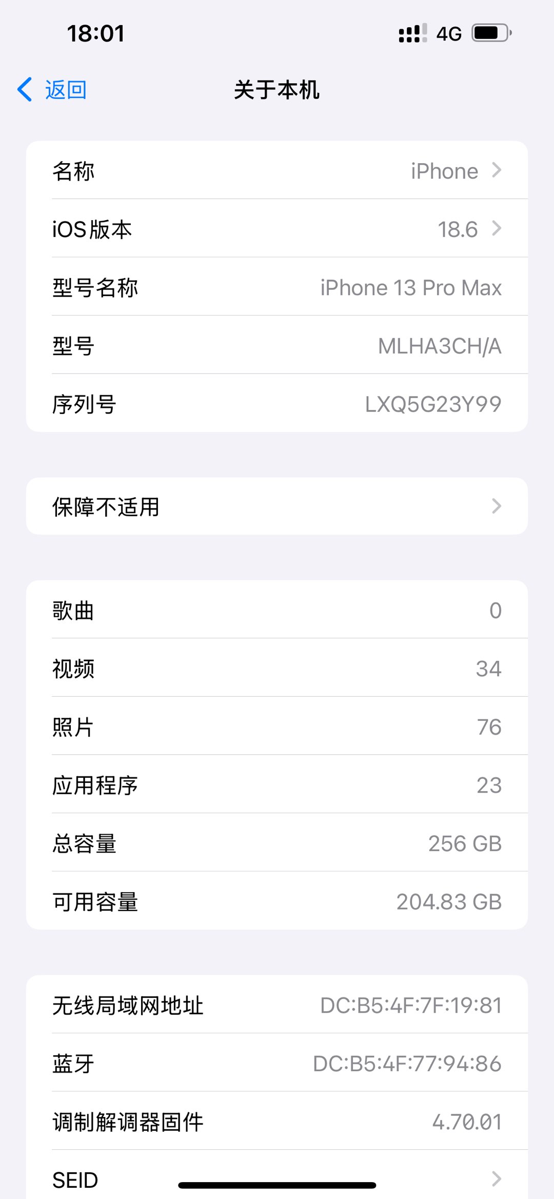 融水分类信息