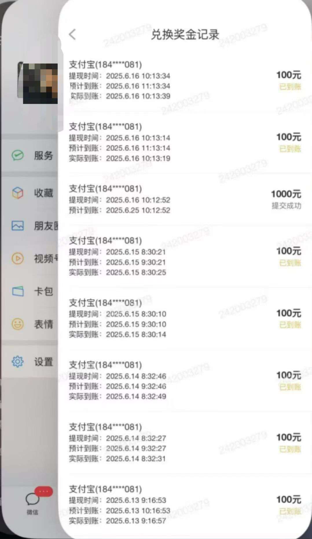 融水分类信息